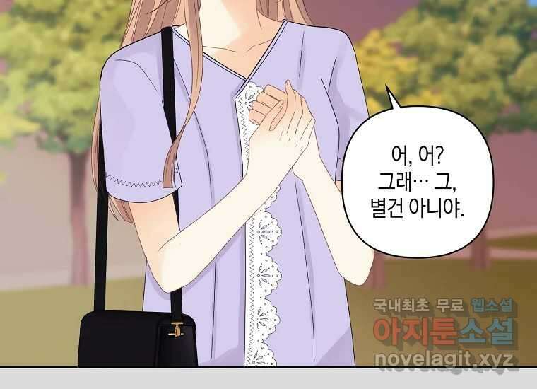 소비러와 존잘님(카카오) 24화 16