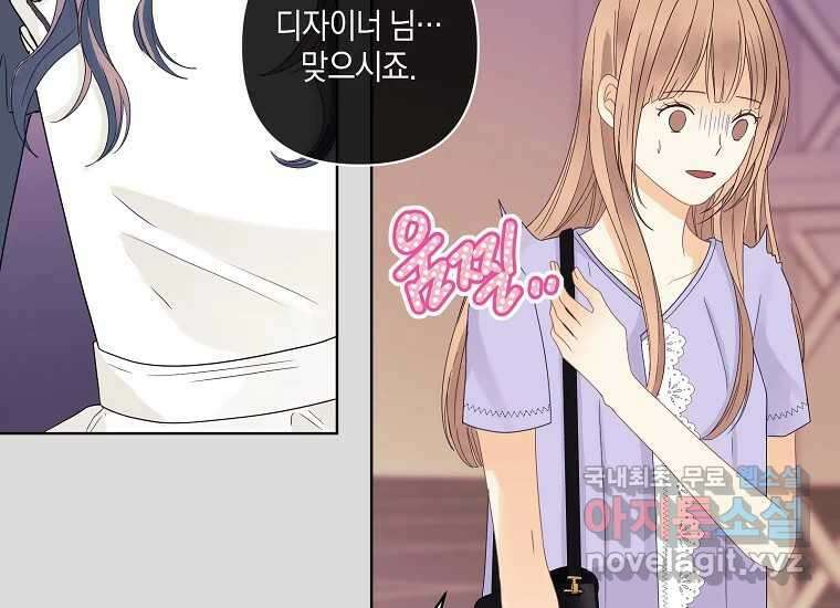소비러와 존잘님(카카오) 24화 23
