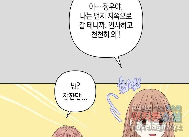 소비러와 존잘님(카카오) 24화 29