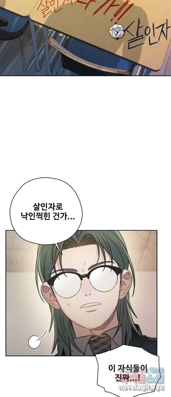DARK MOON: 회색 도시 30. 해질 녘 4
