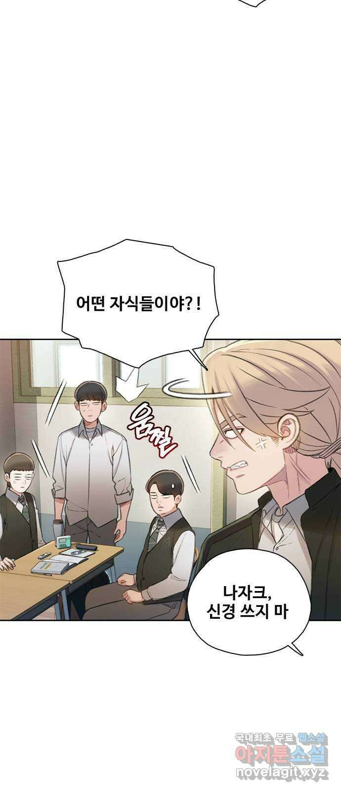 DARK MOON: 회색 도시 30. 해질 녘 5