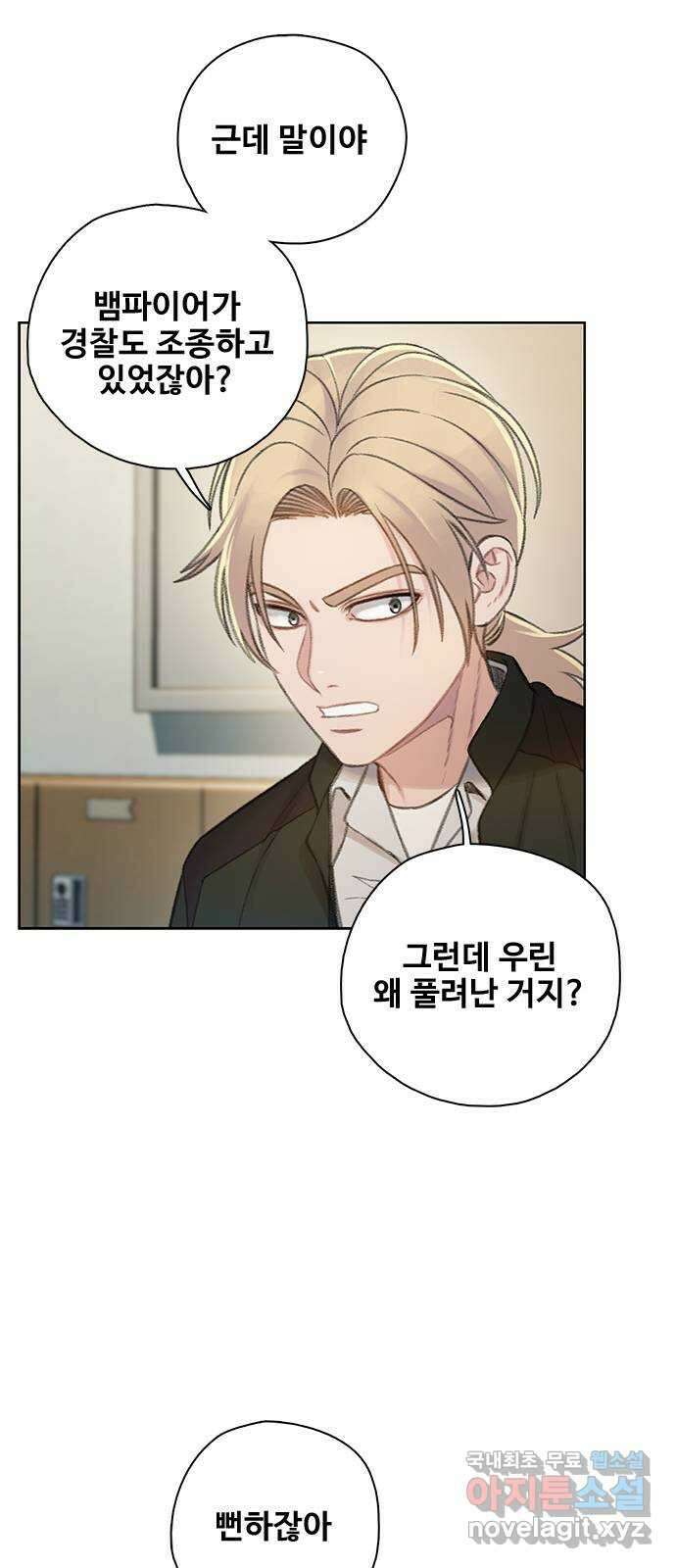 DARK MOON: 회색 도시 30. 해질 녘 7