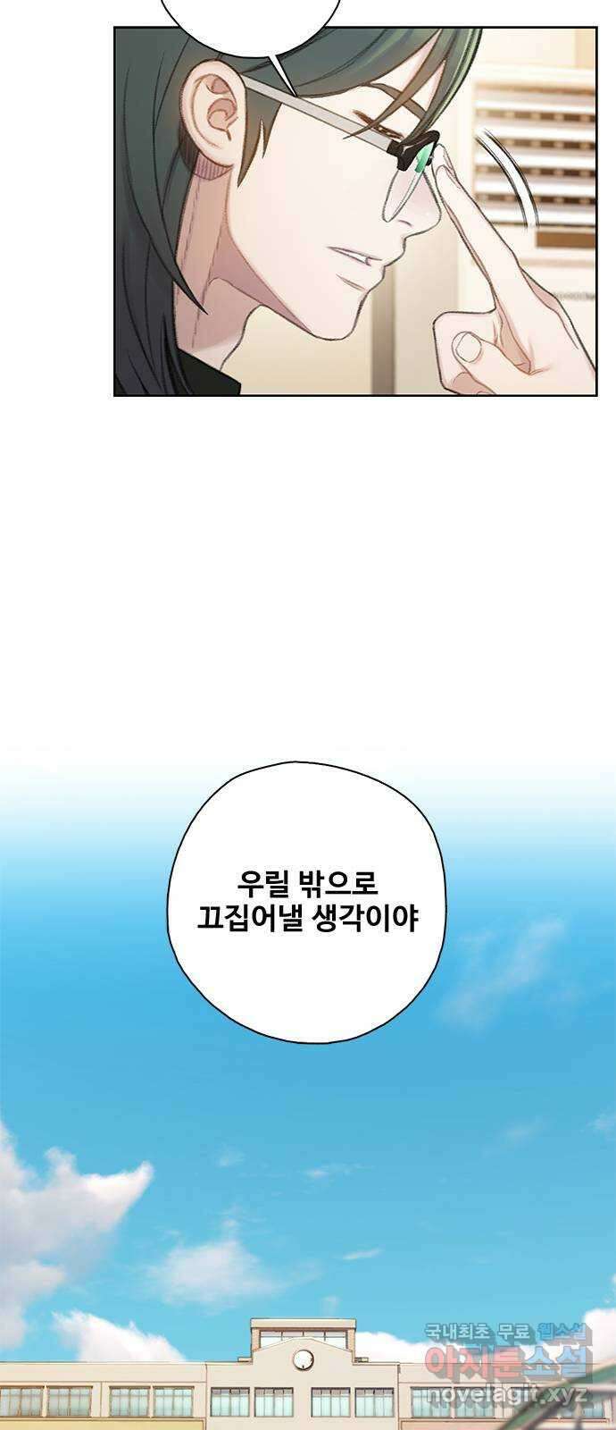 DARK MOON: 회색 도시 30. 해질 녘 8