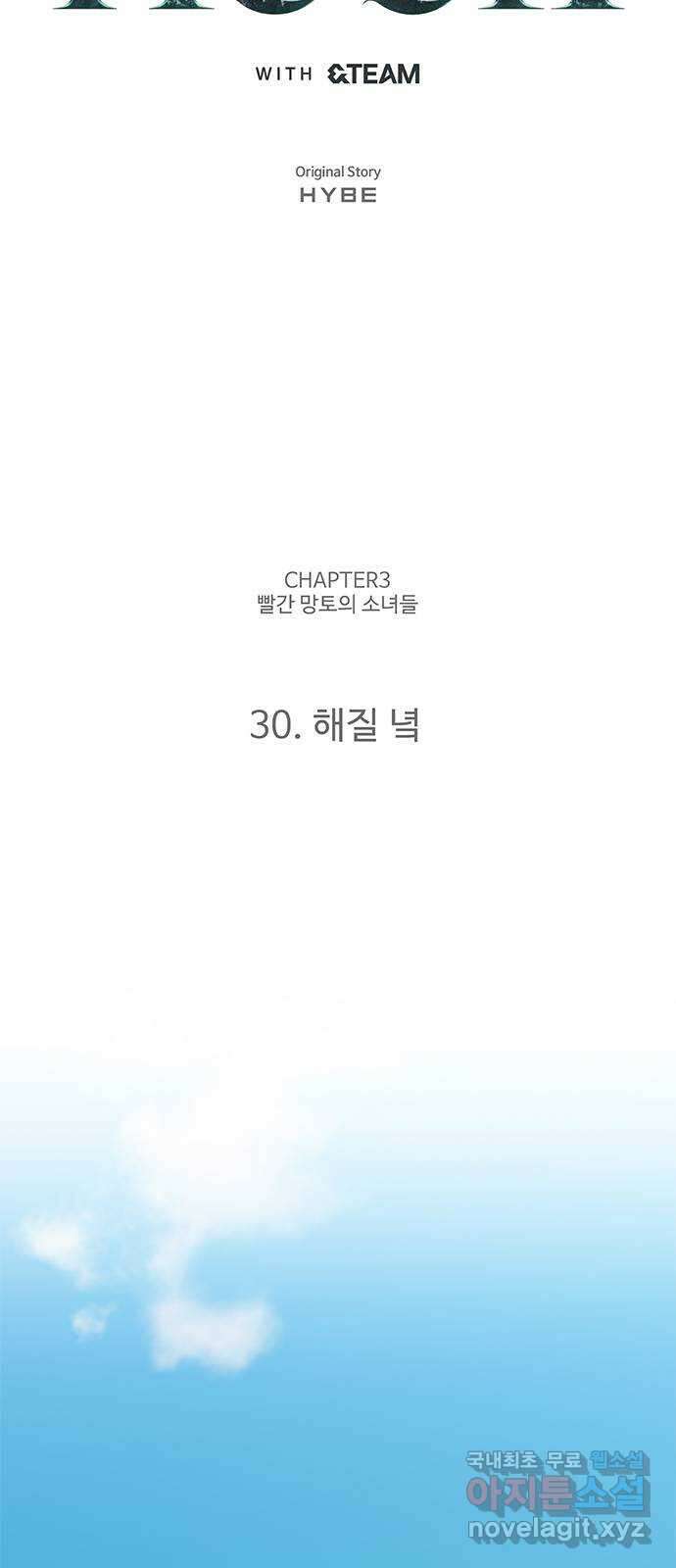 DARK MOON: 회색 도시 30. 해질 녘 10