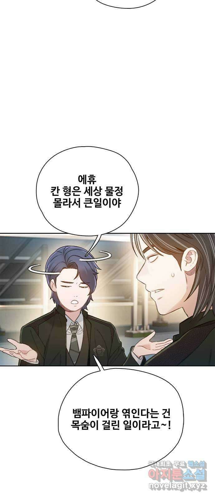 DARK MOON: 회색 도시 30. 해질 녘 15