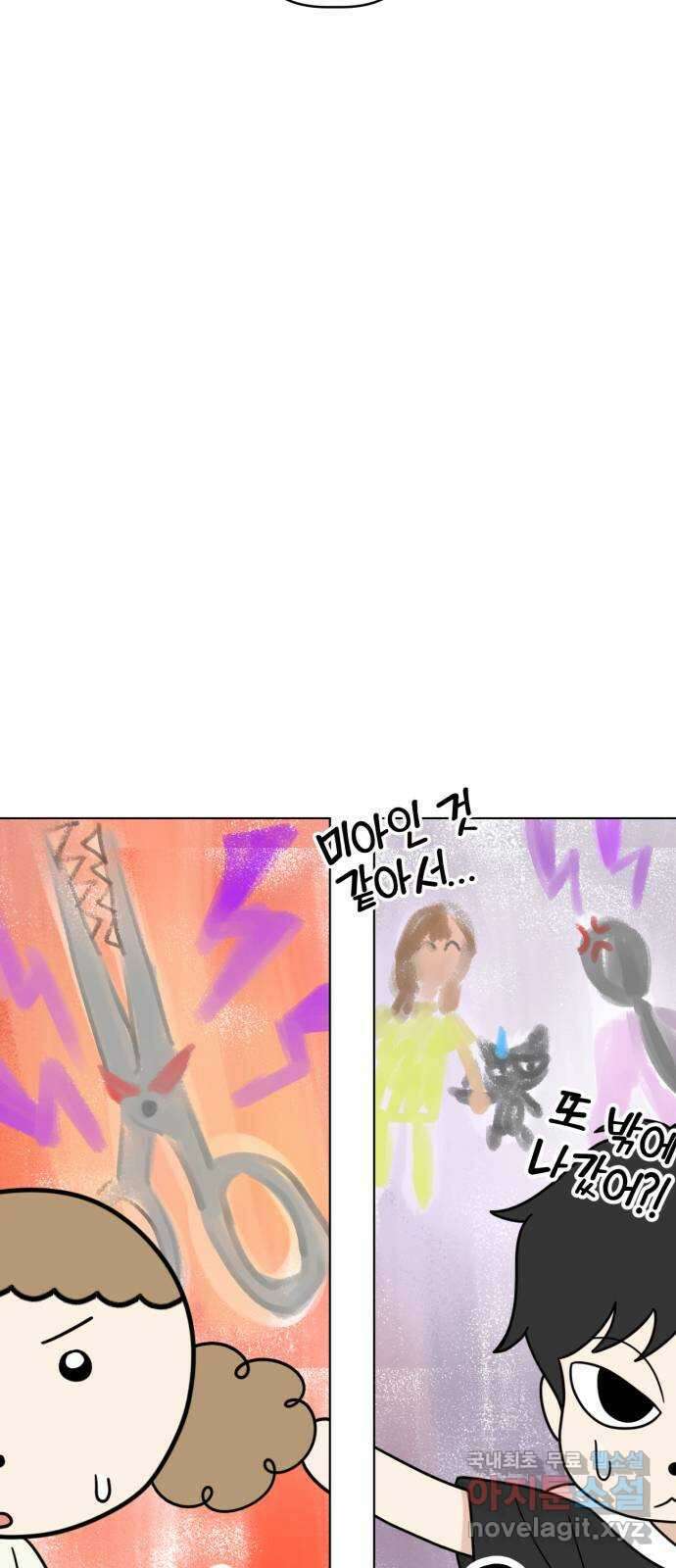 마루는강쥐 55화. 냥이와 강쥐 6