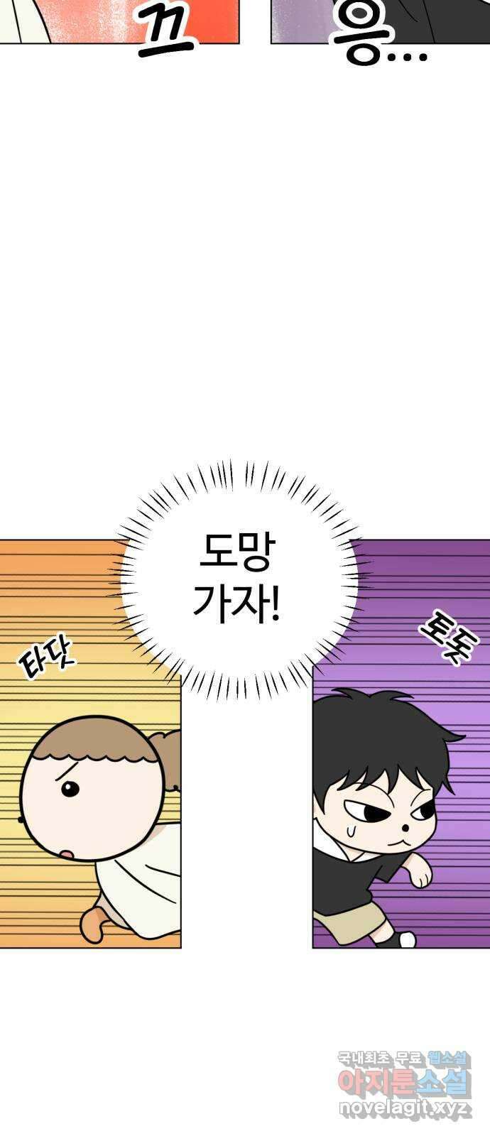 마루는강쥐 55화. 냥이와 강쥐 7