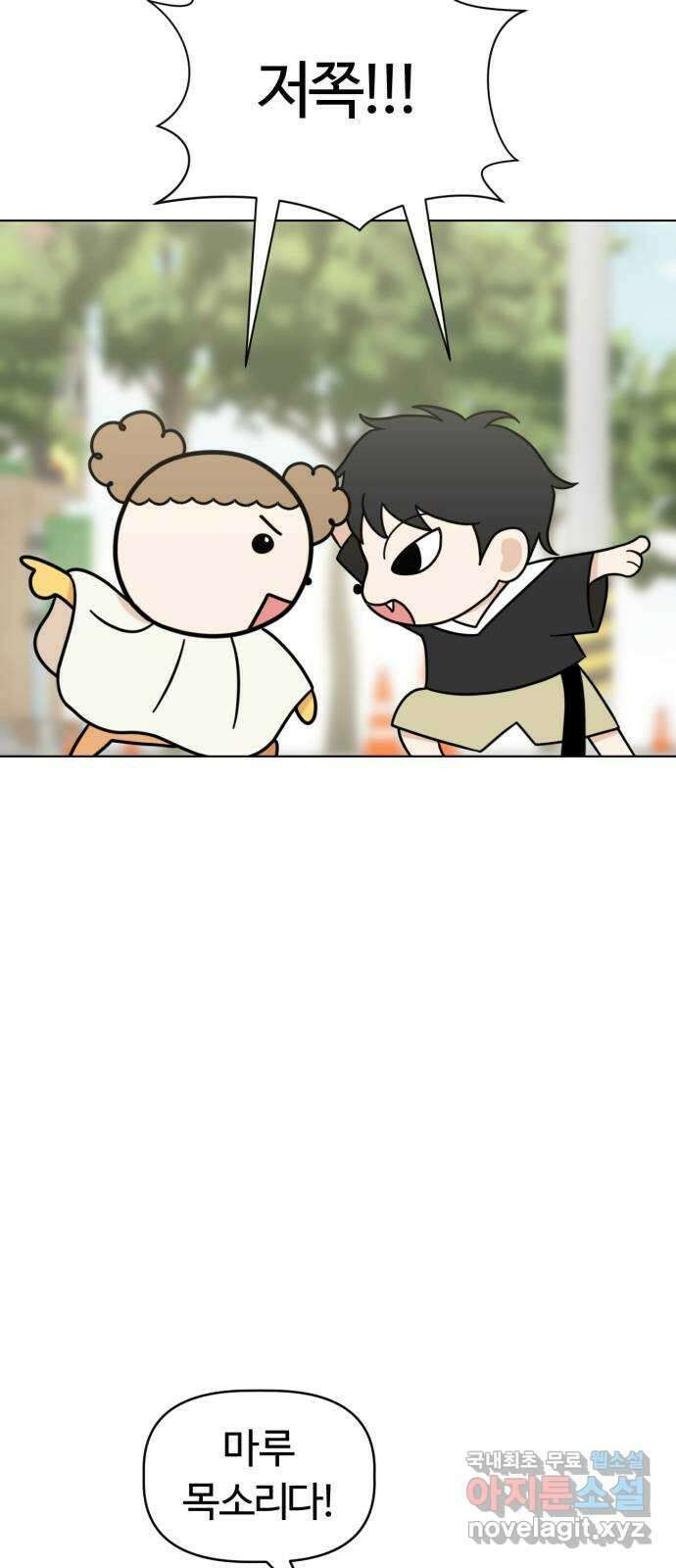 마루는강쥐 55화. 냥이와 강쥐 9