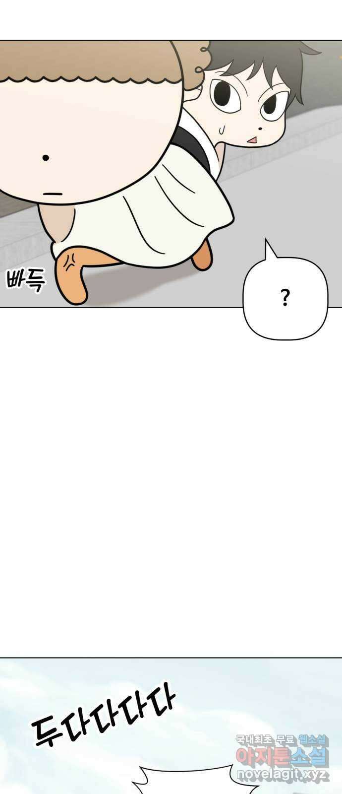 마루는강쥐 55화. 냥이와 강쥐 11