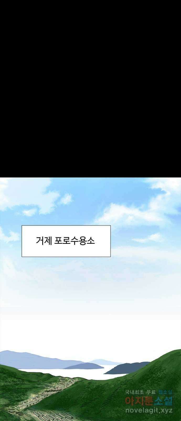 사변괴담 25화 몽금포1 2