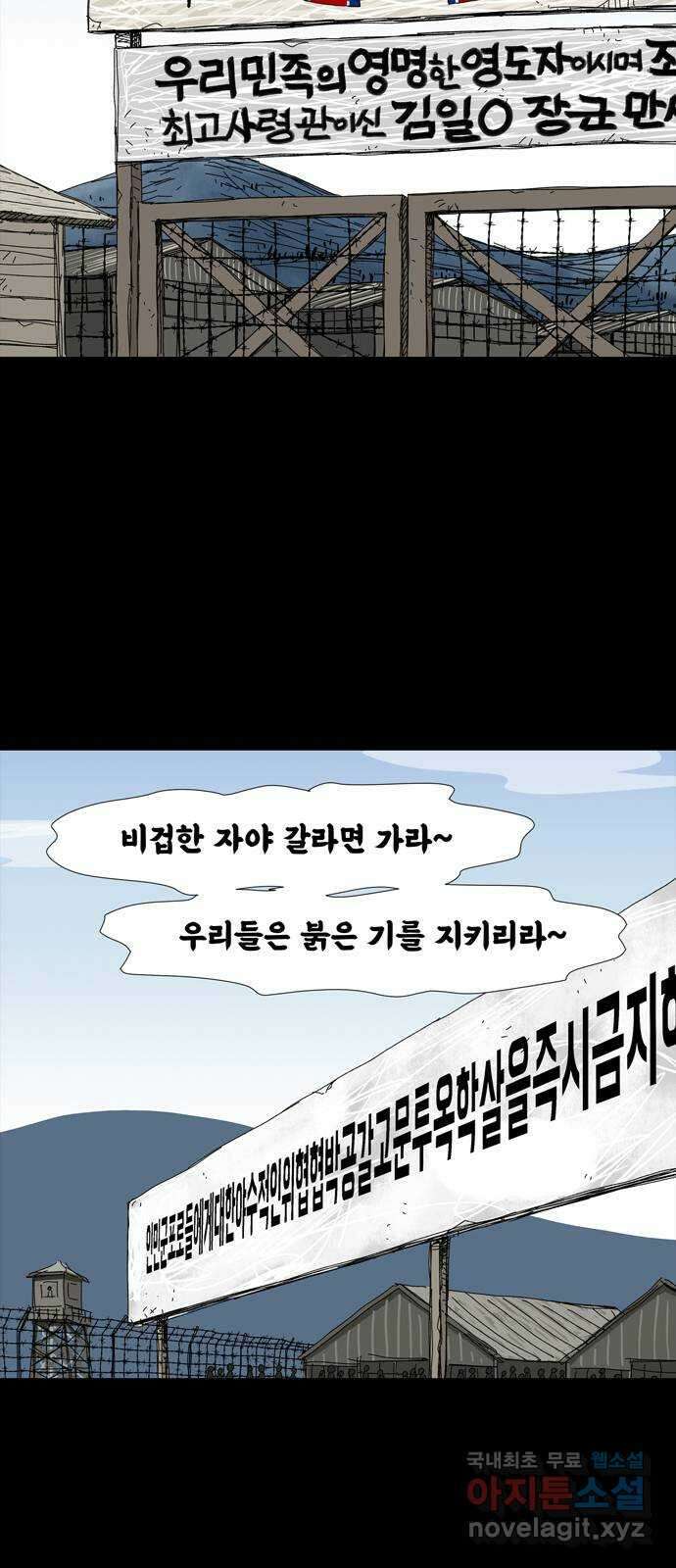 사변괴담 25화 몽금포1 5