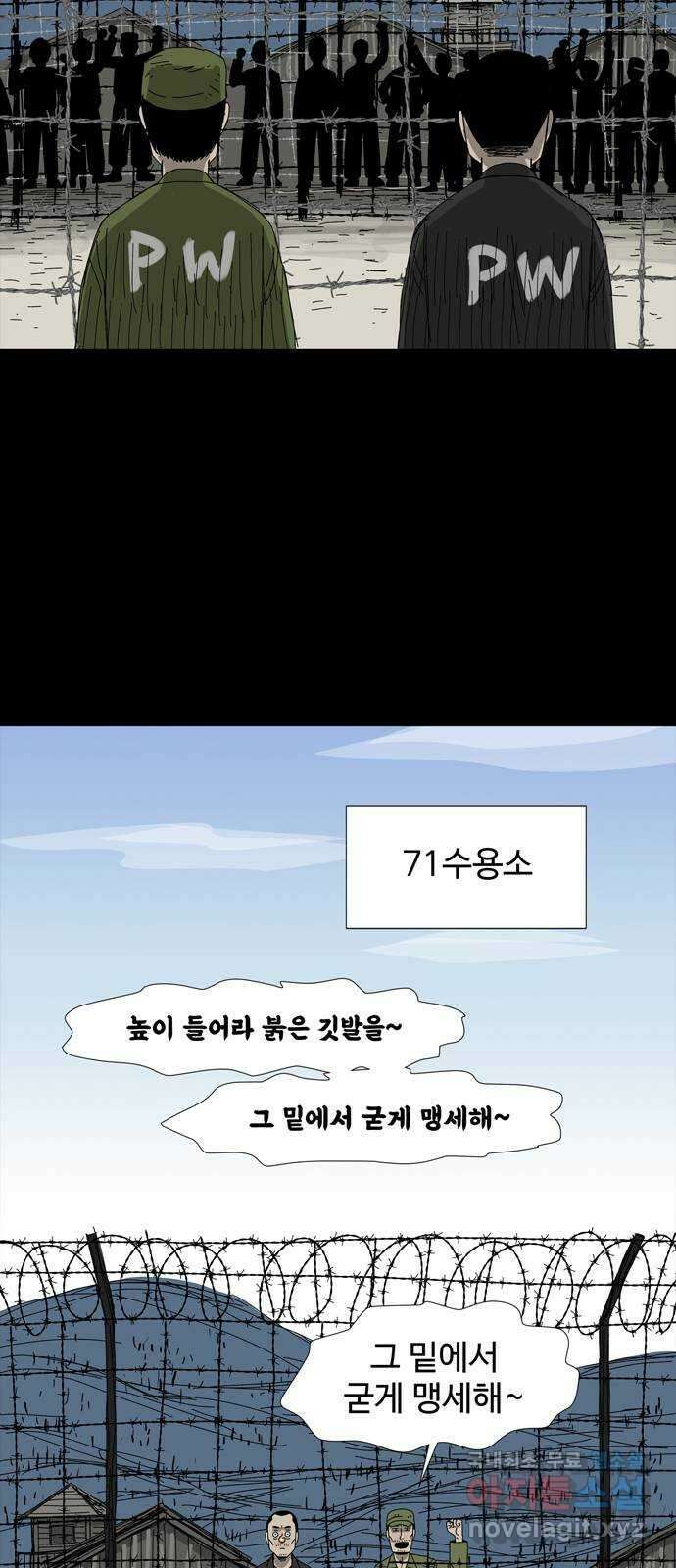 사변괴담 25화 몽금포1 7