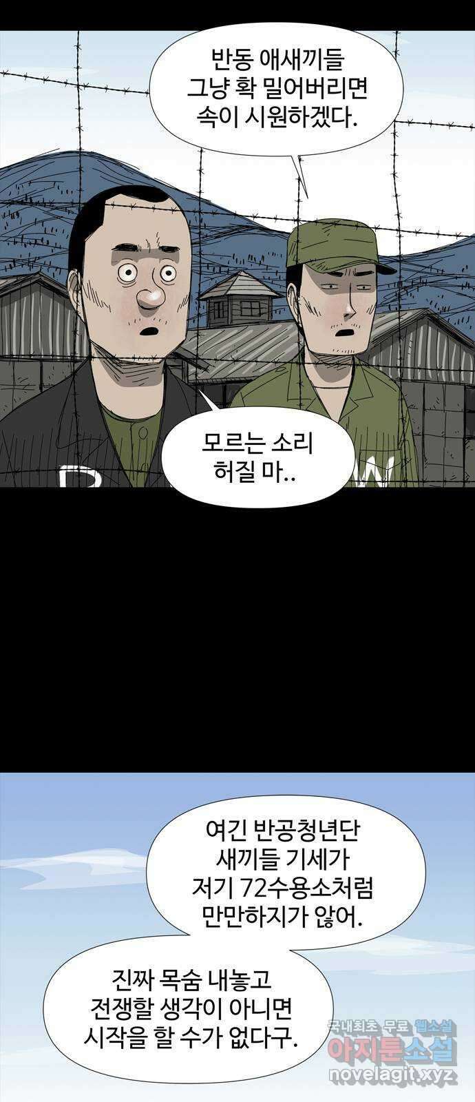사변괴담 25화 몽금포1 9