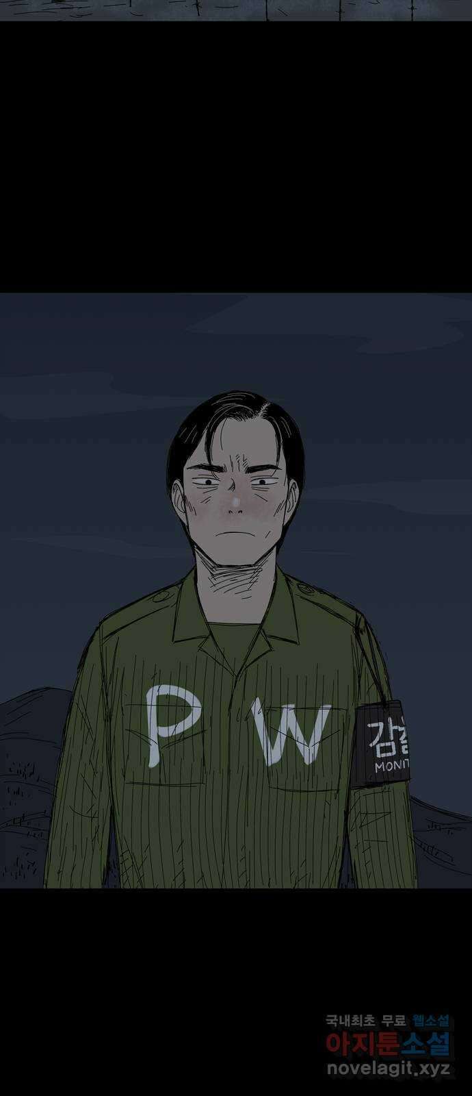 사변괴담 25화 몽금포1 13