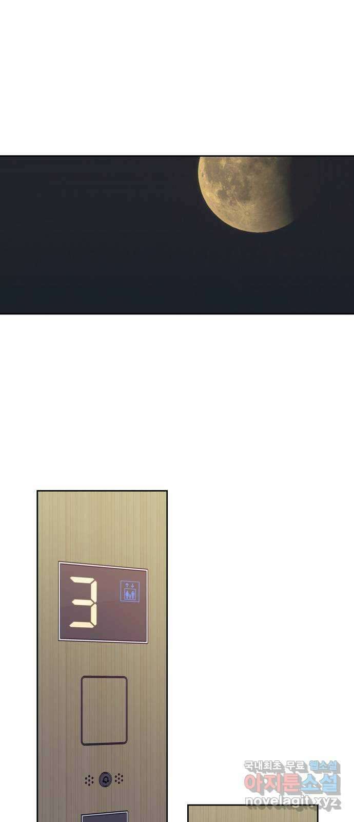 햄버거가 제일 좋아 35화 전야, 그 어둠을 걷고 1