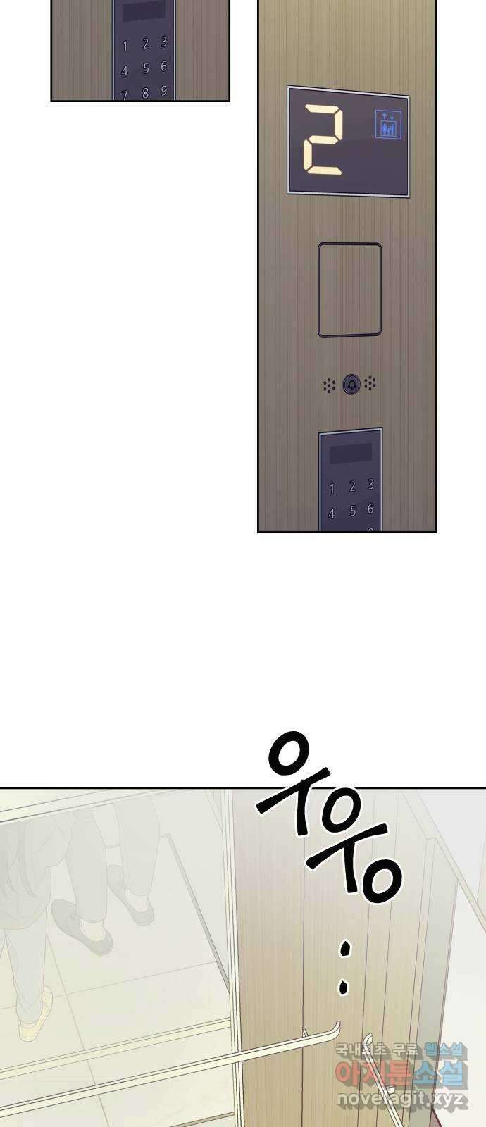 햄버거가 제일 좋아 35화 전야, 그 어둠을 걷고 2