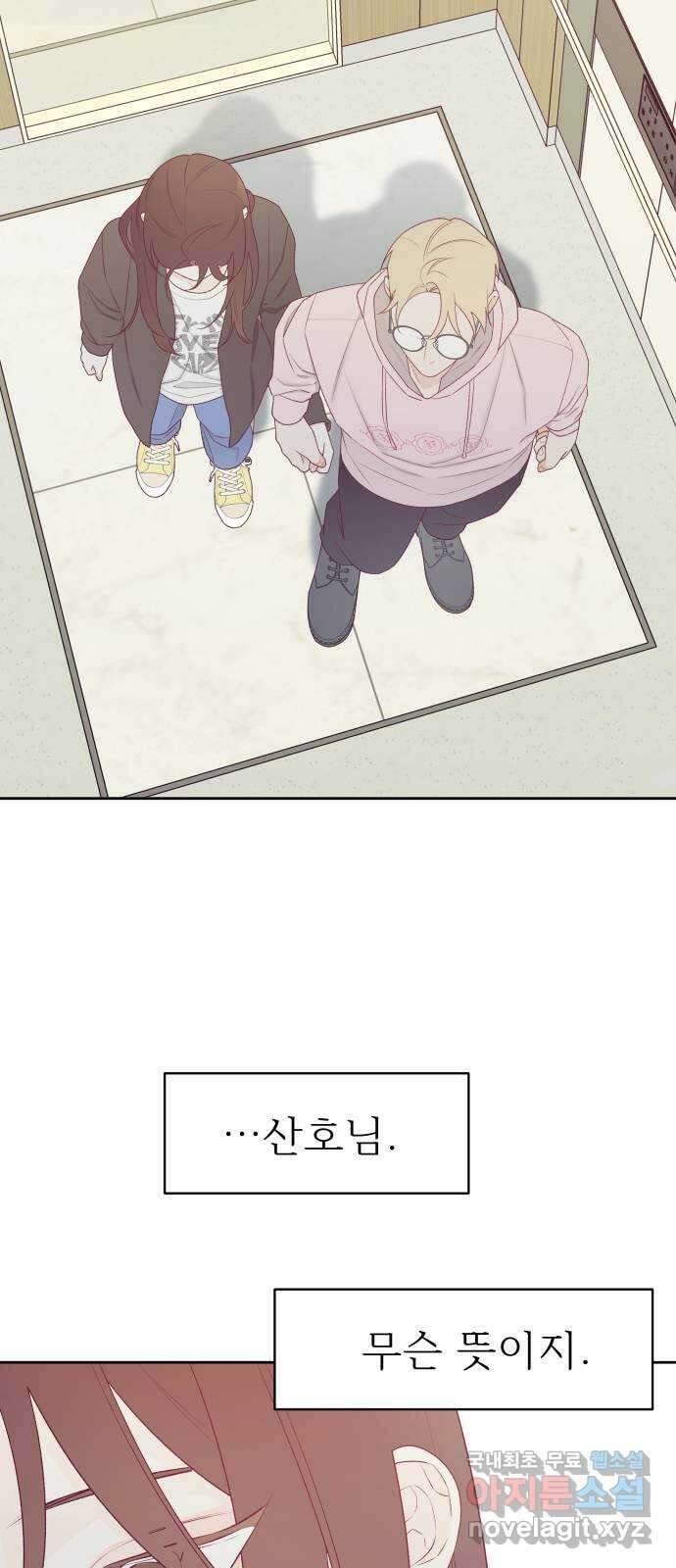 햄버거가 제일 좋아 35화 전야, 그 어둠을 걷고 3