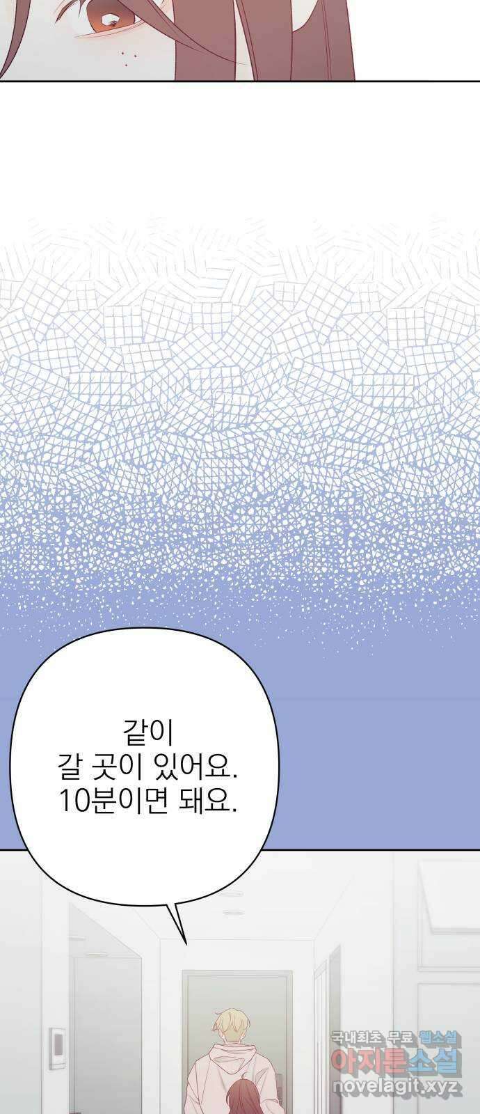 햄버거가 제일 좋아 35화 전야, 그 어둠을 걷고 4