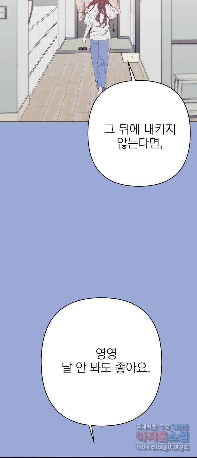 햄버거가 제일 좋아 35화 전야, 그 어둠을 걷고 5