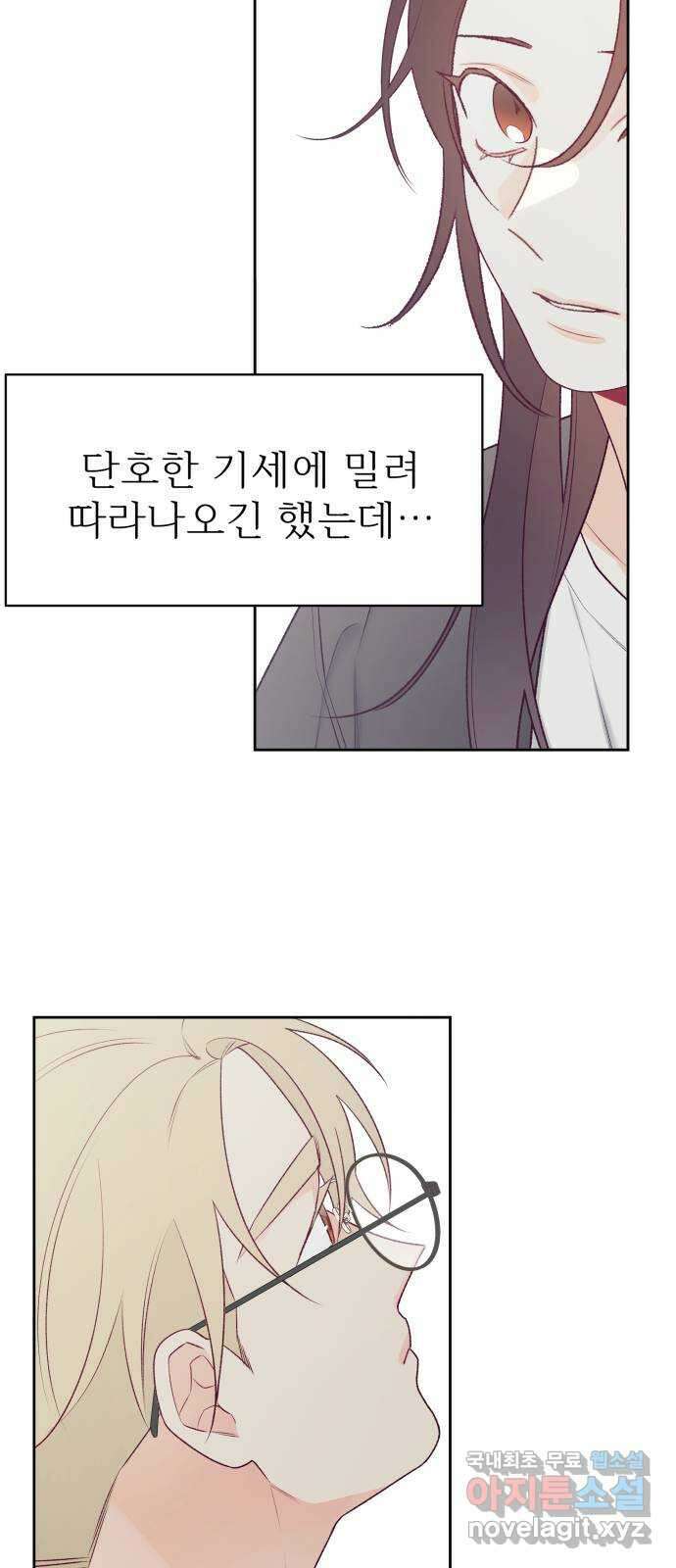 햄버거가 제일 좋아 35화 전야, 그 어둠을 걷고 8