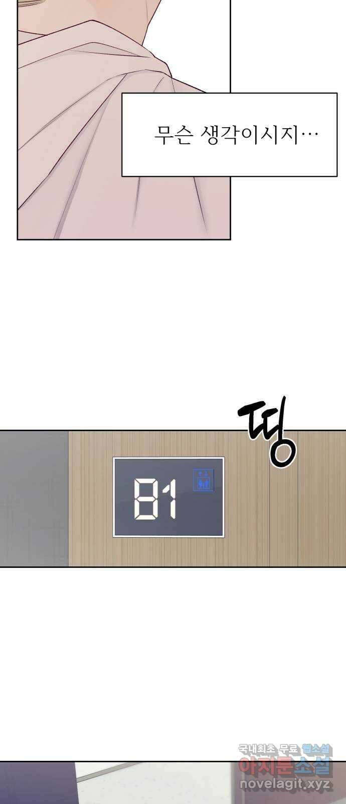햄버거가 제일 좋아 35화 전야, 그 어둠을 걷고 9