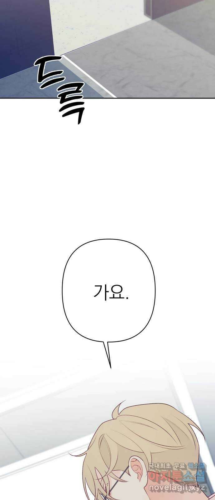 햄버거가 제일 좋아 35화 전야, 그 어둠을 걷고 10