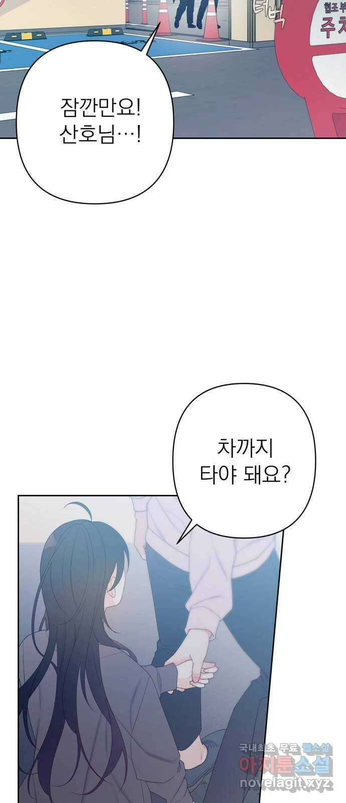 햄버거가 제일 좋아 35화 전야, 그 어둠을 걷고 14