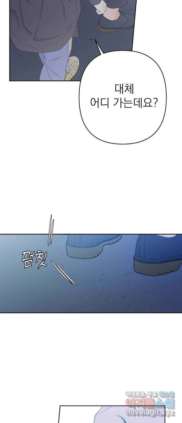 햄버거가 제일 좋아 35화 전야, 그 어둠을 걷고 15