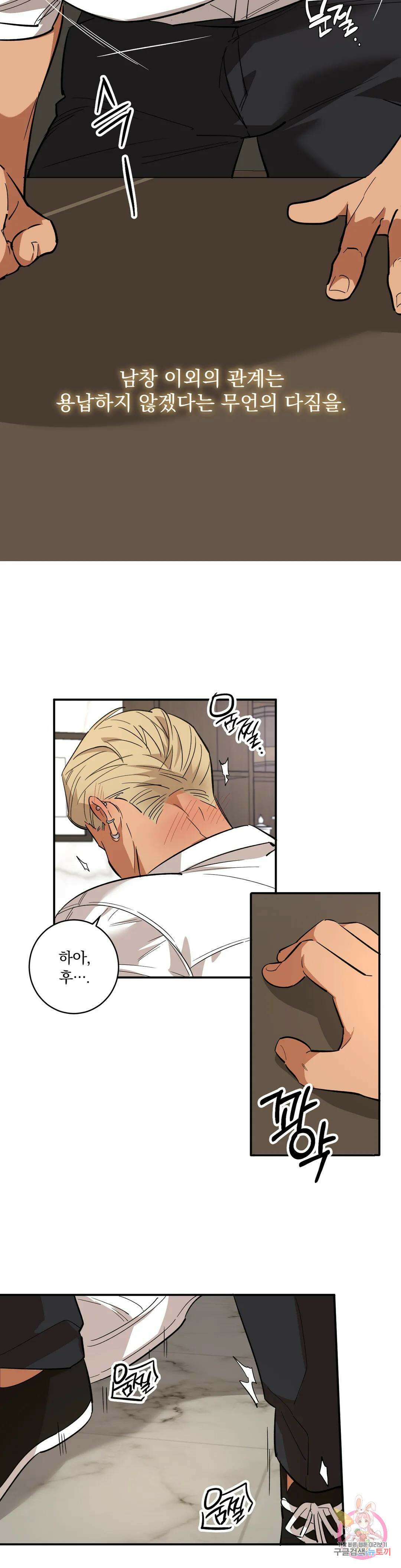 천재일우 23화 5
