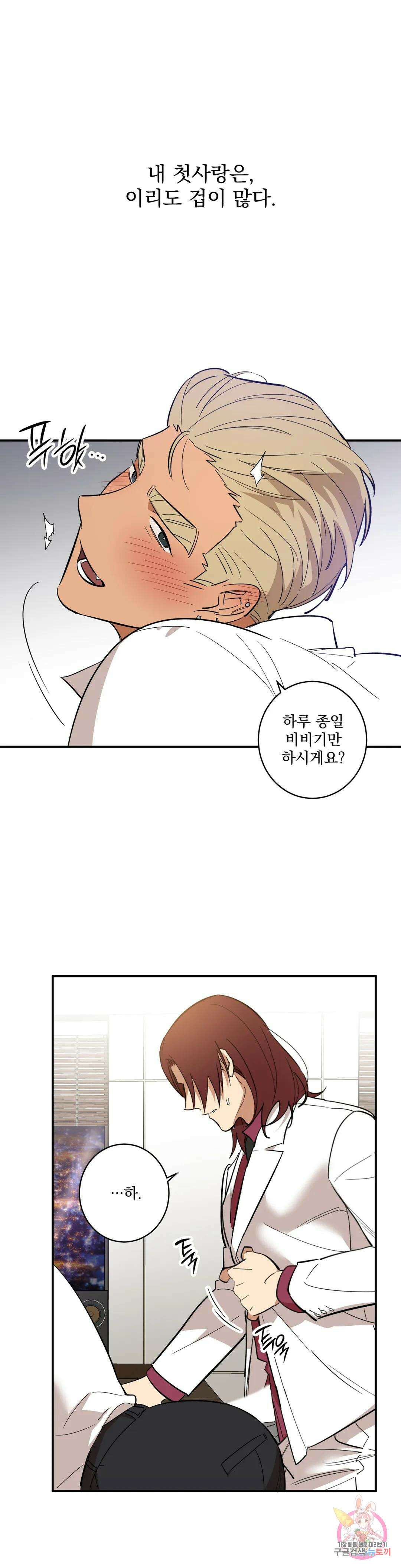 천재일우 23화 6