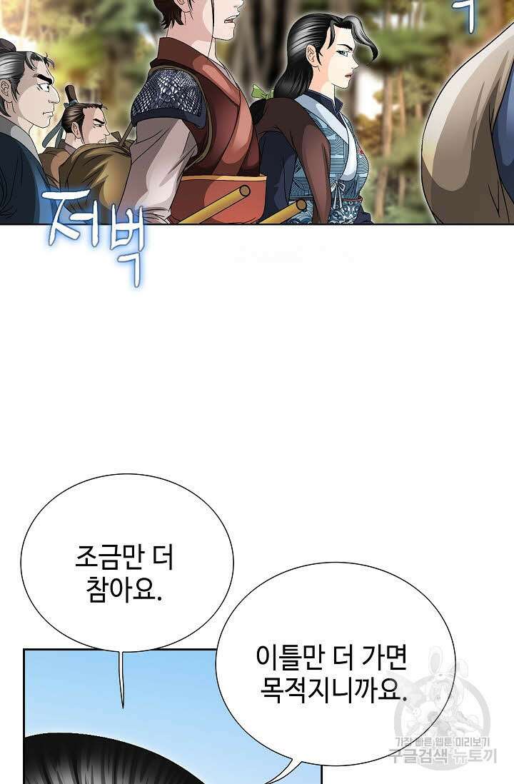 위사무적 38화 3
