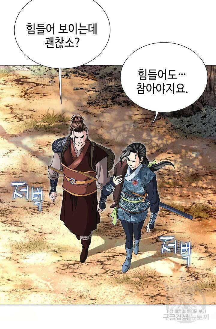위사무적 38화 5