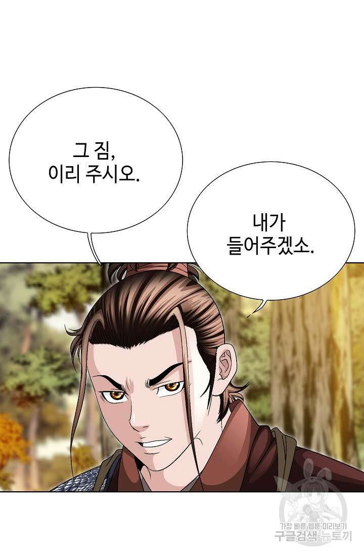 위사무적 38화 6