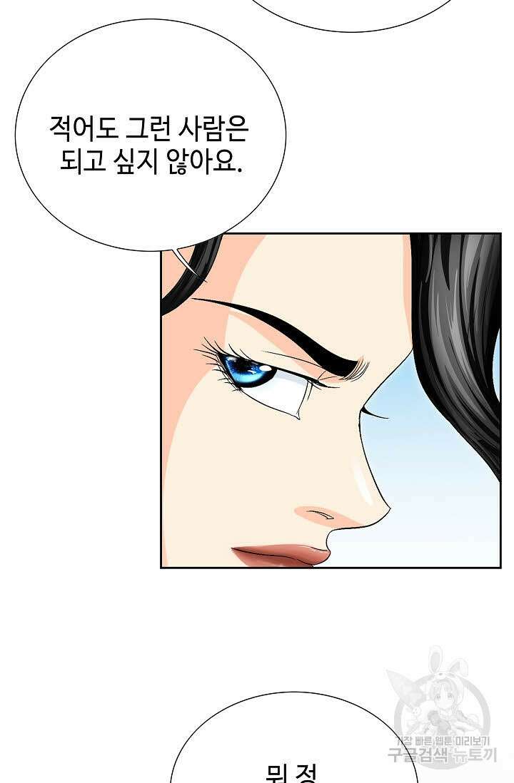 위사무적 38화 8