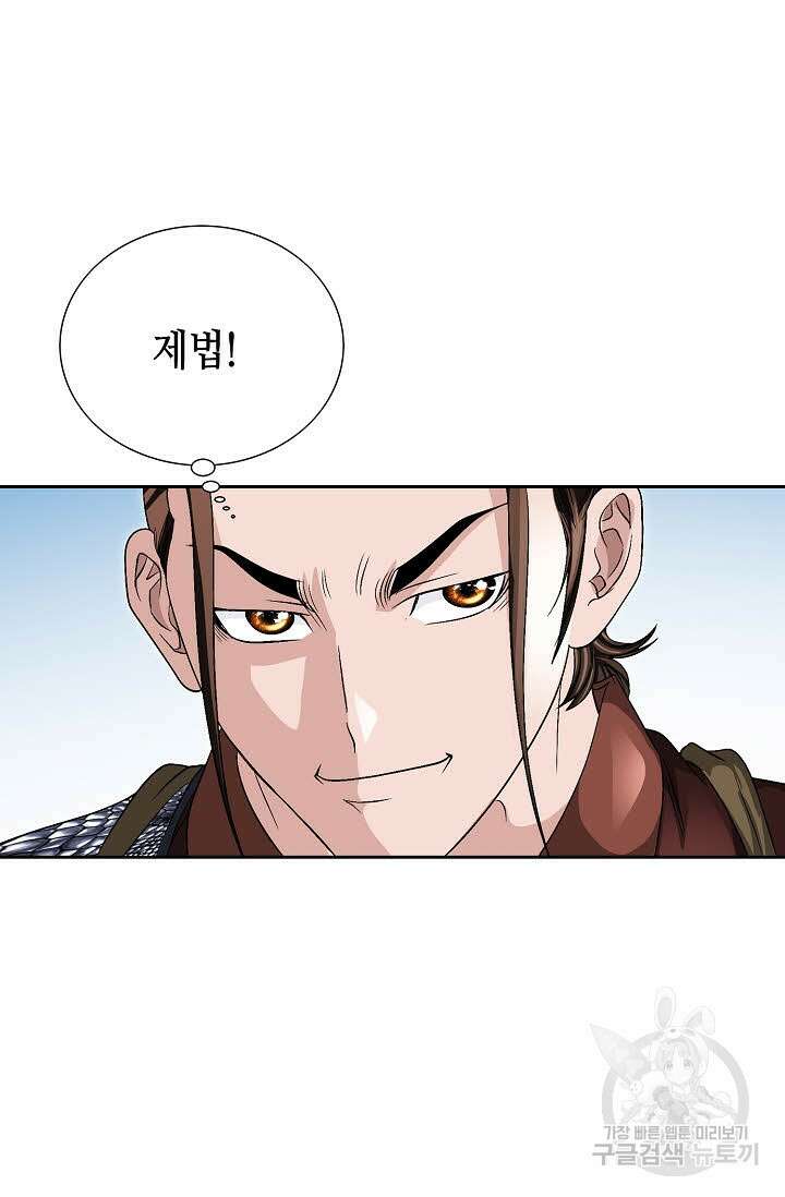 위사무적 38화 10