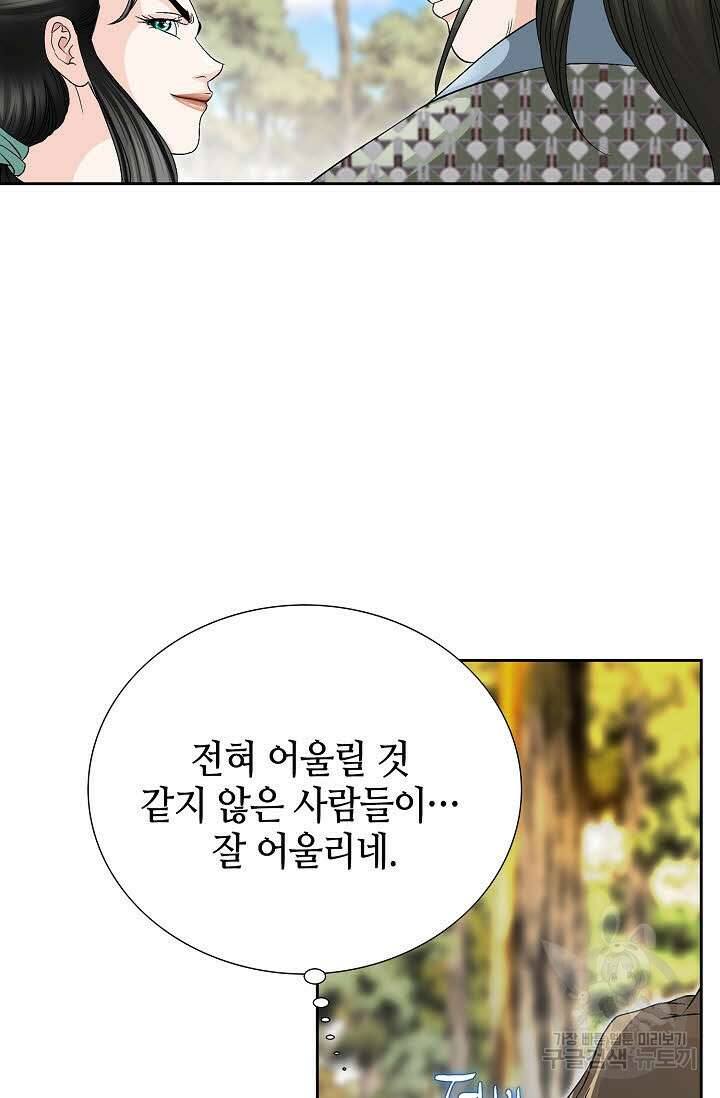 위사무적 38화 13