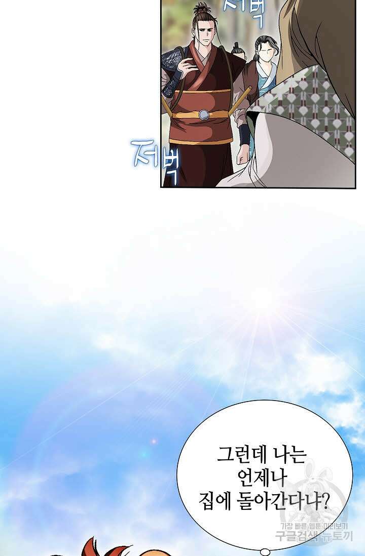 위사무적 38화 14