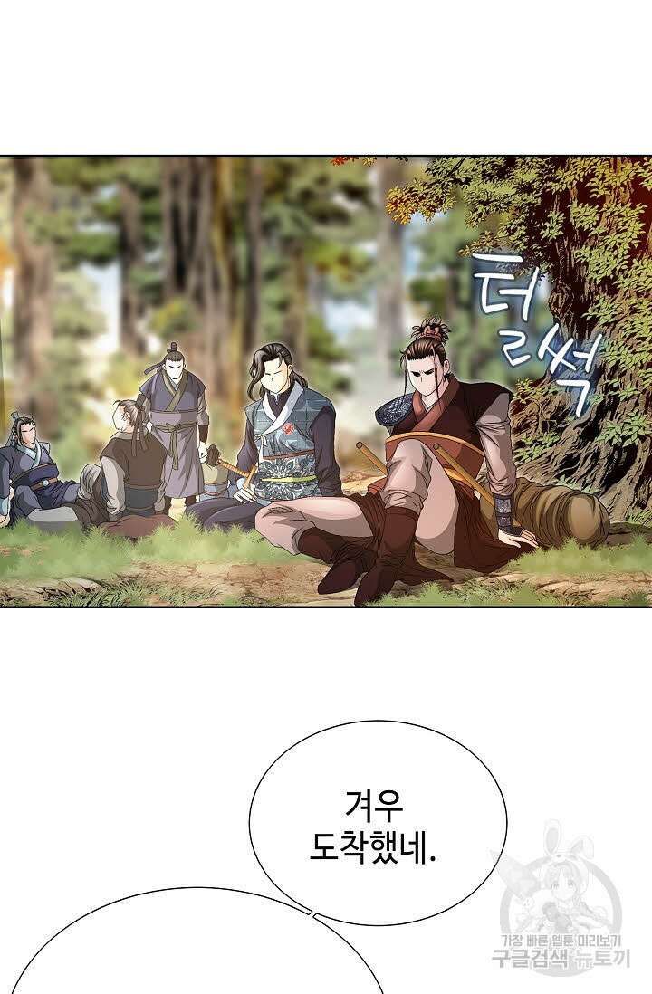 위사무적 38화 17