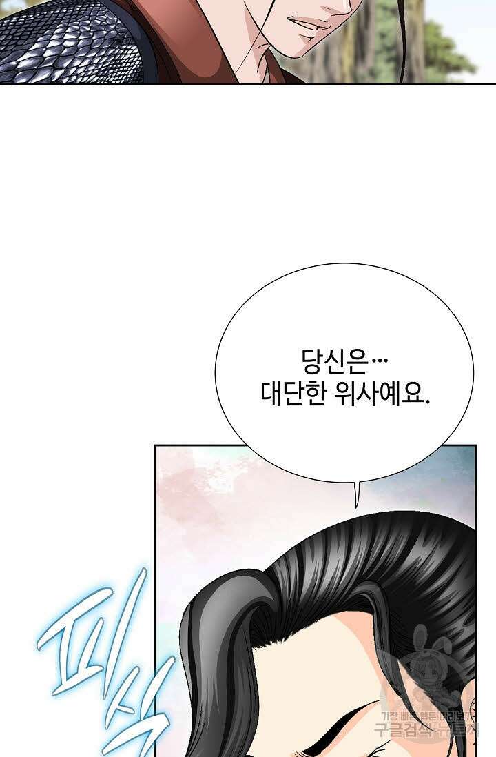 위사무적 38화 21