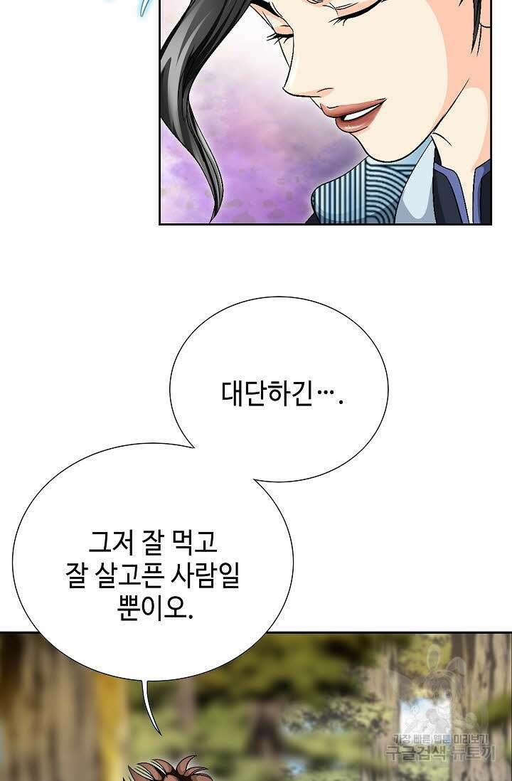 위사무적 38화 22