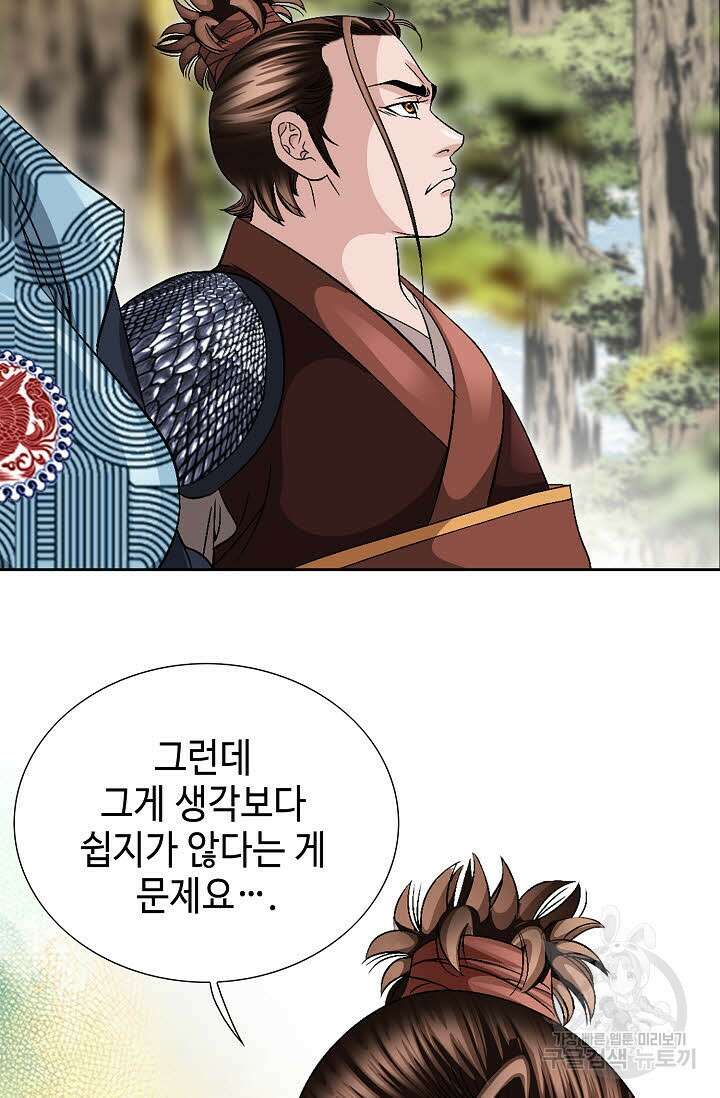 위사무적 38화 23