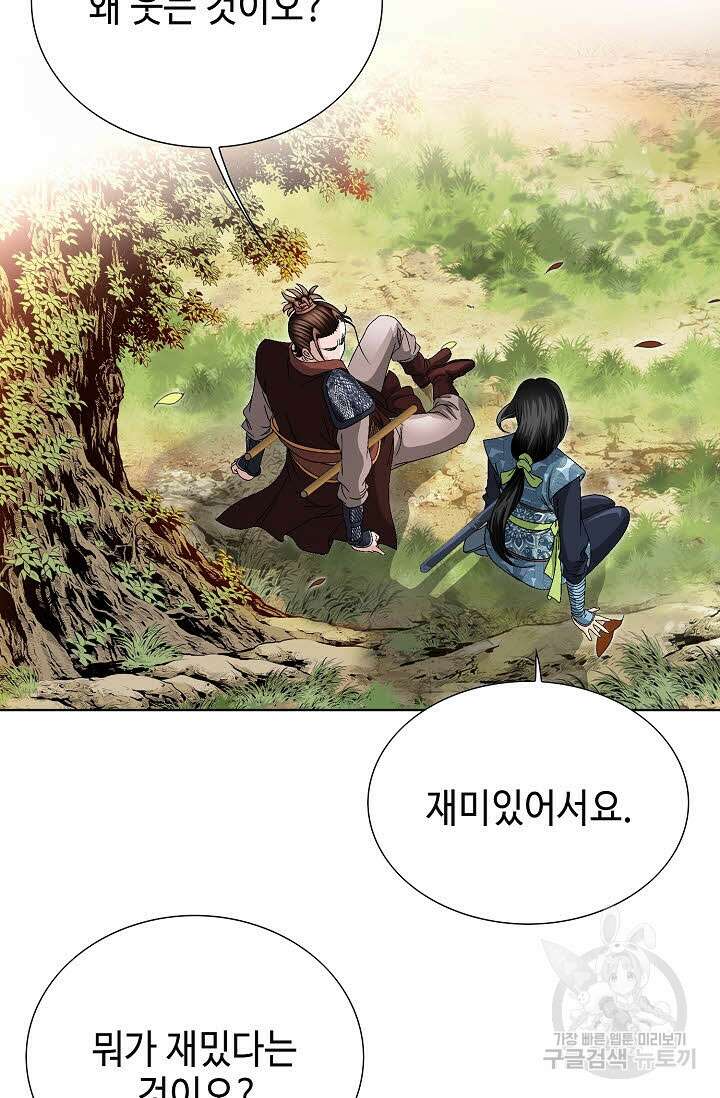 위사무적 38화 26