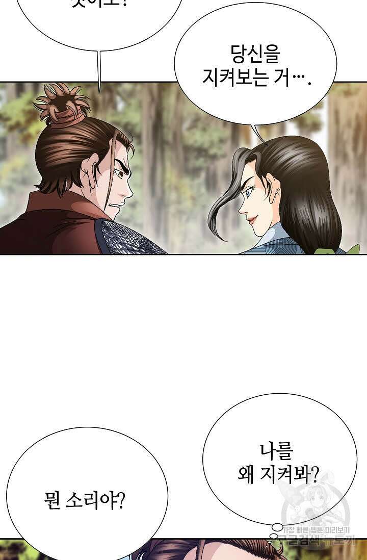 위사무적 38화 27