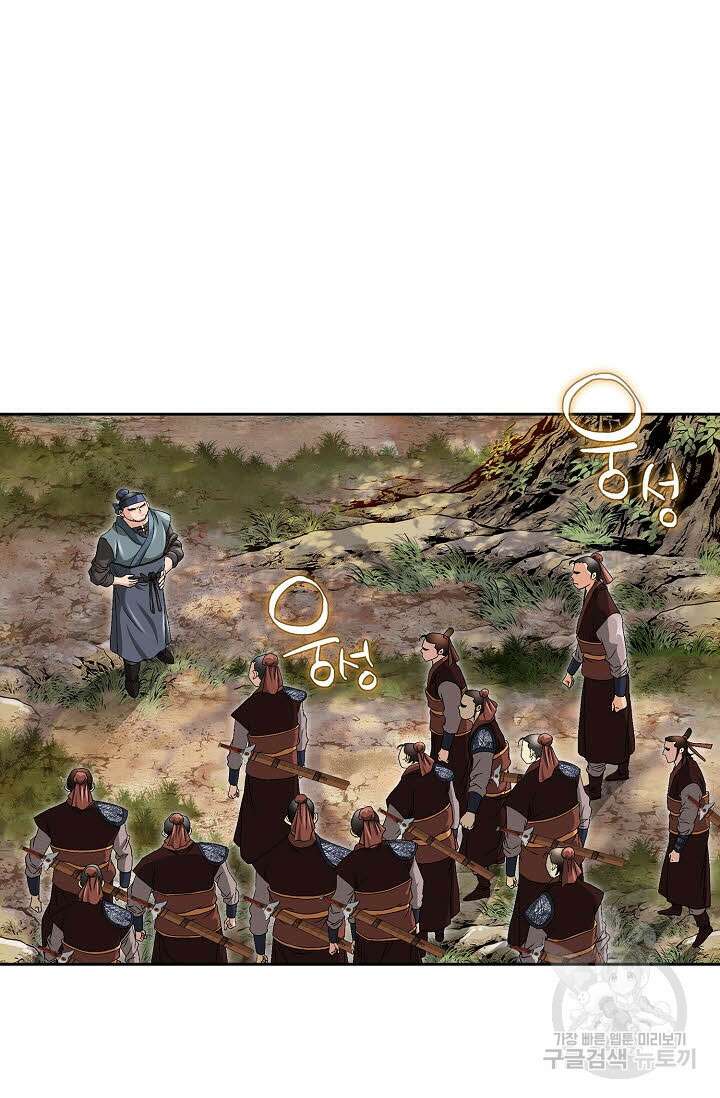 위사무적 38화 33