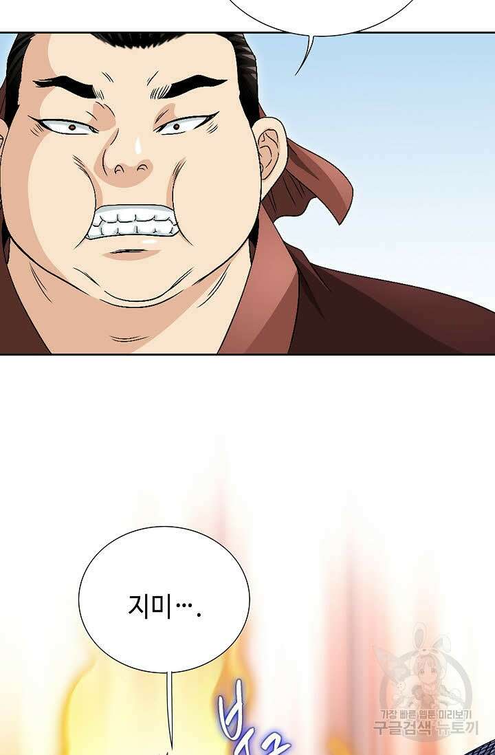 위사무적 38화 42