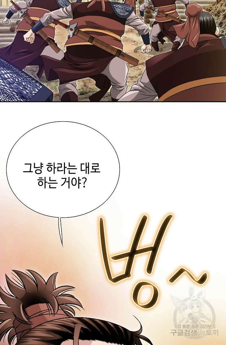 위사무적 38화 44