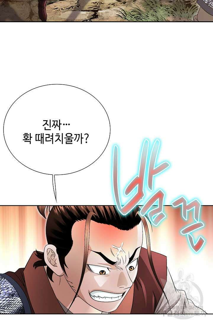 위사무적 38화 47