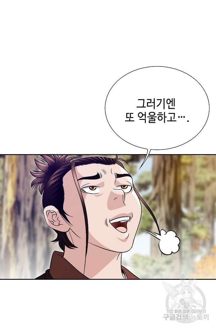 위사무적 38화 48