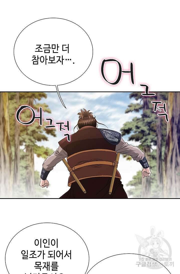 위사무적 38화 49