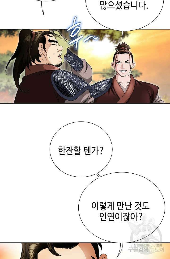 위사무적 38화 59